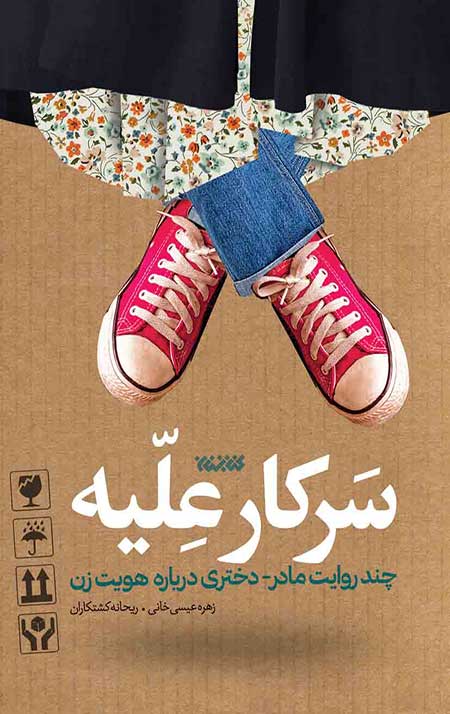 sarkar.jpg سرکار علیه - Image 1