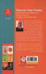 سرنوشتت را کشف کن - Image 2