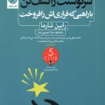 سرنوشتت را کشف کن