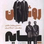 سایه روشن