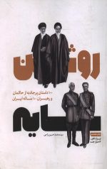 سایه روشن