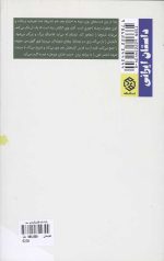 بالماسکه فلامینگوهای سبز - Image 2