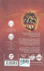 مجیستریوم 2 (دستکش مسی) - Image 2
