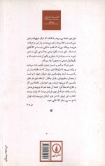 او را صدا بزن - Image 2