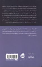 صدای دست ها - Image 2