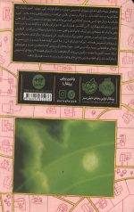 سرینیتی 3 - Image 2