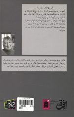 ستاره ها را بشمار - Image 2