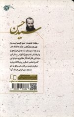 سید حسن - Image 2