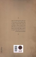 شب دوازدهم - Image 2