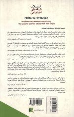 انقلاب شبکه های اجتماعی - Image 2