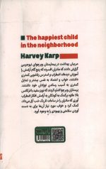 شاد ترین کودک محله - Image 2