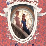قصر سنگی