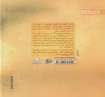 شهید عزیز - Image 2
