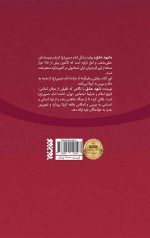 شهید عشق - Image 2