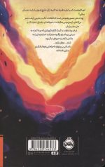 شاهزاده ناکجا - Image 2