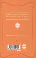 شاهزاده سیاه پوش 4 (هیولای هزار دندان) - Image 2