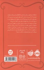 شاهزاده سیاه پوش 8 (دردسر غولی) - Image 2