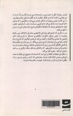 شام با شاعران مرده - Image 2