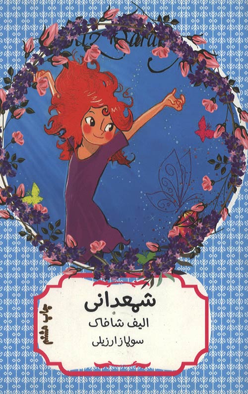 shamdoni-R.jpg شمعدانی - Image 1