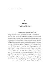 شرح الف خمیده - Image 3