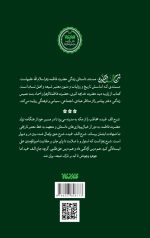 شرح الف خمیده - Image 2