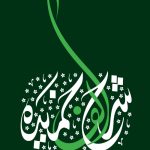 شرح الف خمیده