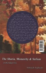 شریعت، سلطنت و طریقت در دوره قاجار - Image 2