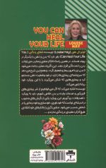 شفای زندگی - Image 2