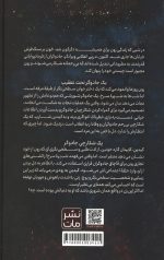شکارچی سنگدل
