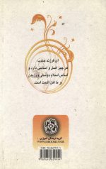 شیعه ما - Image 2