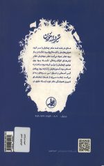 شیر دارخوین - Image 2