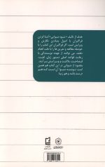 شیوه شیوایی (درسنامه نگارش و ویرایش) - Image 2