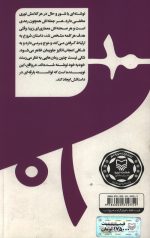 شور داستان نویسی - 10 - Image 2