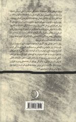 شریعتی: پدر و پسر - Image 2