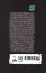 سیاست و حکمرانی در اسلام - جلد دوم - Image 2