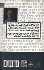 خداحافظ سیلک - Image 2