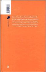 سیره نامه امیرالمومنین (علیه السلام) - جلد اول - Image 2