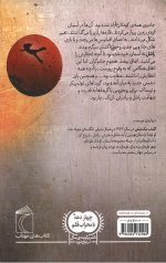 سوگند افسونگر - Image 2