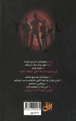 میراث لورین 4 (سقوط پنج) - Image 2