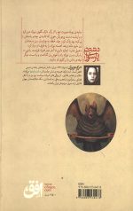 حومه سکوت - Image 2