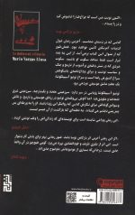 سکوتم را به شما تقدیم می‌ کنم - Image 2