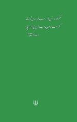 سلوک با فرزند - Image 2
