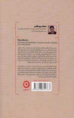 صعود - Image 2