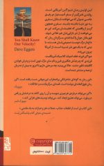حالا می بینید چه سرعتی داریم! - Image 2