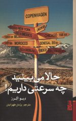 حالا می بینید چه سرعتی داریم!