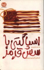 اسپاگتی با سس قرمز
