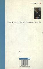 تابستان غم انگیز ساموئل اس - Image 2