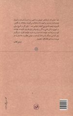مردی در تبعید ابدی - Image 2
