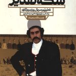 سکه تقدیر