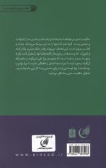 تحلیلی نو از حکومت دینی - Image 2